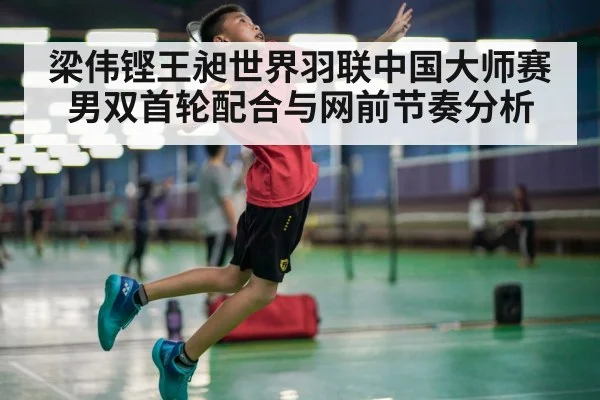 badminton smash action player